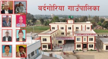 विकासको लयमा तङ्ग्रदै बर्दगोरिया गाउँपालिका